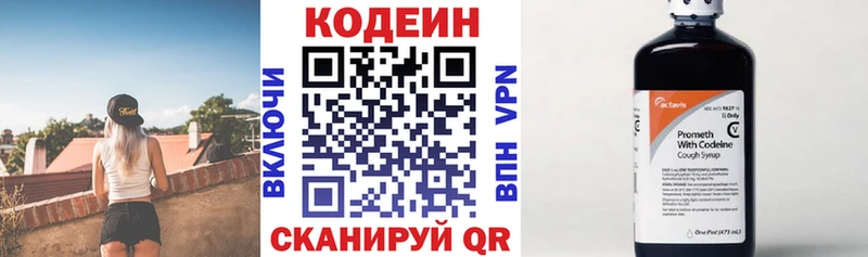Кодеин напиток Lean (лин)  Купить где  Ивангород 