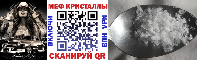 Купить закладки  Ивангород  МЕФ кристаллы 